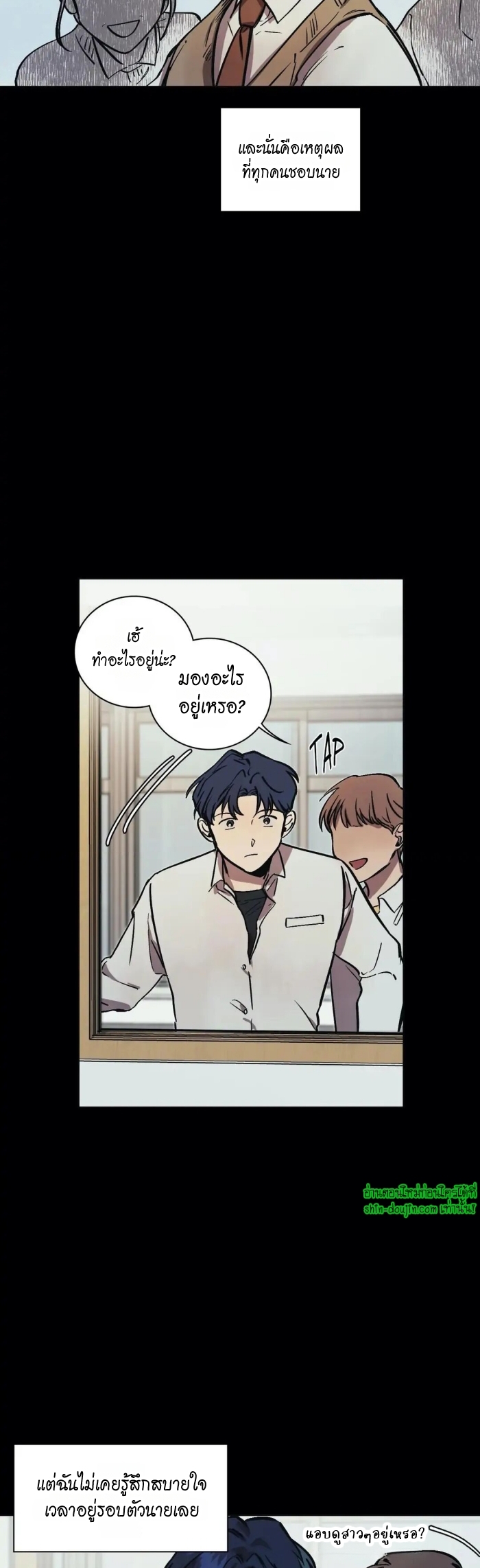 The third perspective EP 14